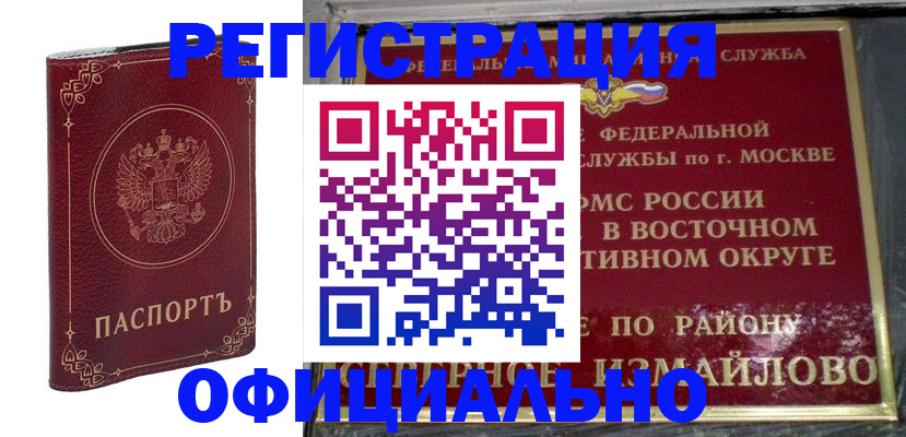 временная регистрация госуслуги в Энгельсе