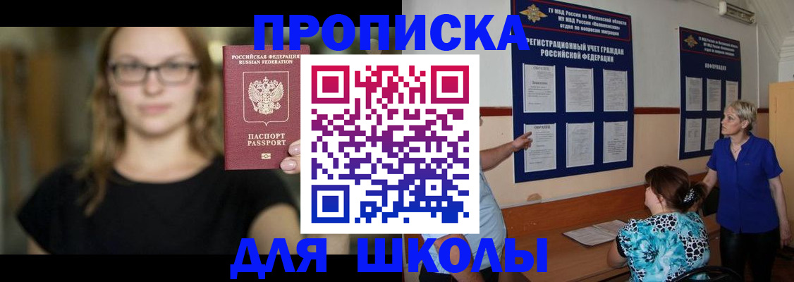 прописка от собственника в Энгельсе