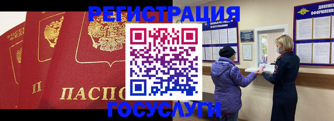 прописка законно в Энгельсе