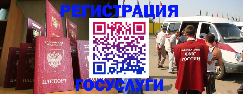 прописка законно в Энгельсе