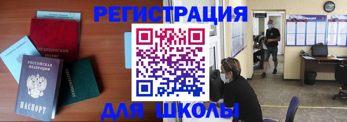 прописка гарантия в Энгельсе